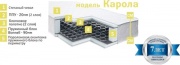 Матрас "Карола"