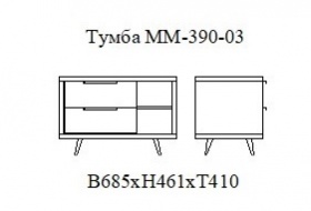Тумба прикроватная "Альфа" ММ-390-03