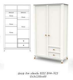 Шкаф для одежды B2D2 "Nevada" ВМФ-1923