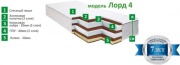Матрас "Лорд 4"