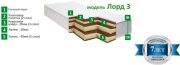 Матрас "Лорд 3"