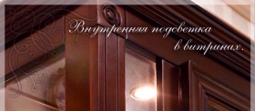 Шкаф с витриной "Полонез 06".В НАЛИЧИИ.