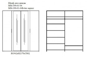 Шкаф для одежды "Альфа" ММ-390-01/04