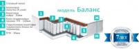Матрас  "Баланс".Акция 1.