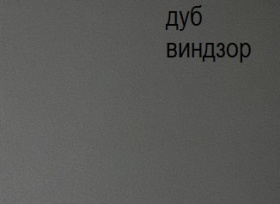 Стол письменный B3 1-тумбовый "Брюгге" ВМФ-1699
