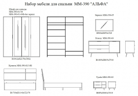 Спальня "Альфа"